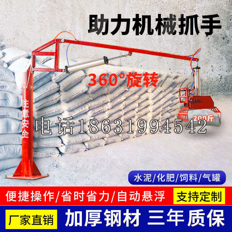 新乐市助力机械抓手 平衡吊悬臂吊机车 360°旋转机械手臂 翰盾